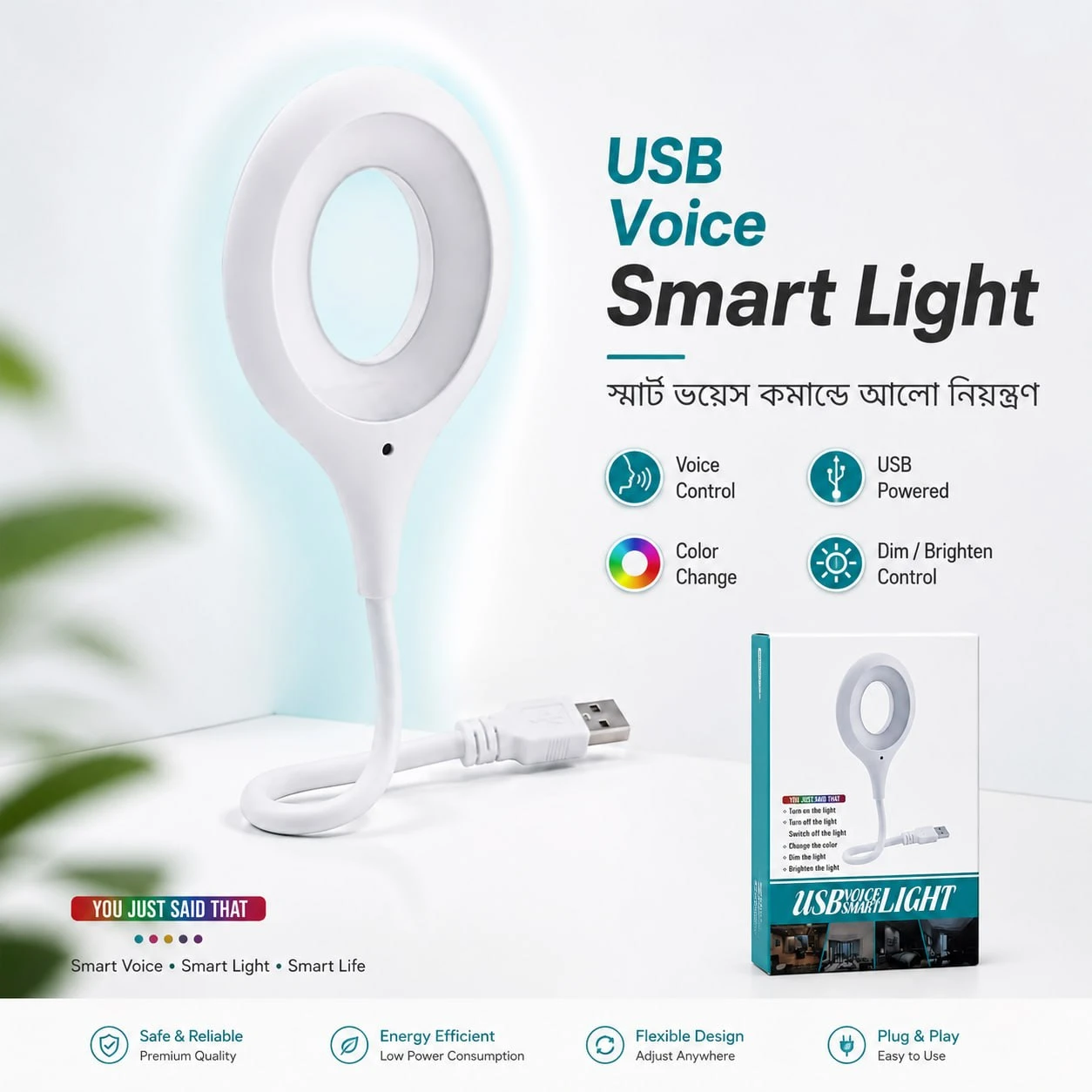 Smart Voice Control USB Light | 360° Flexible LED Lamp